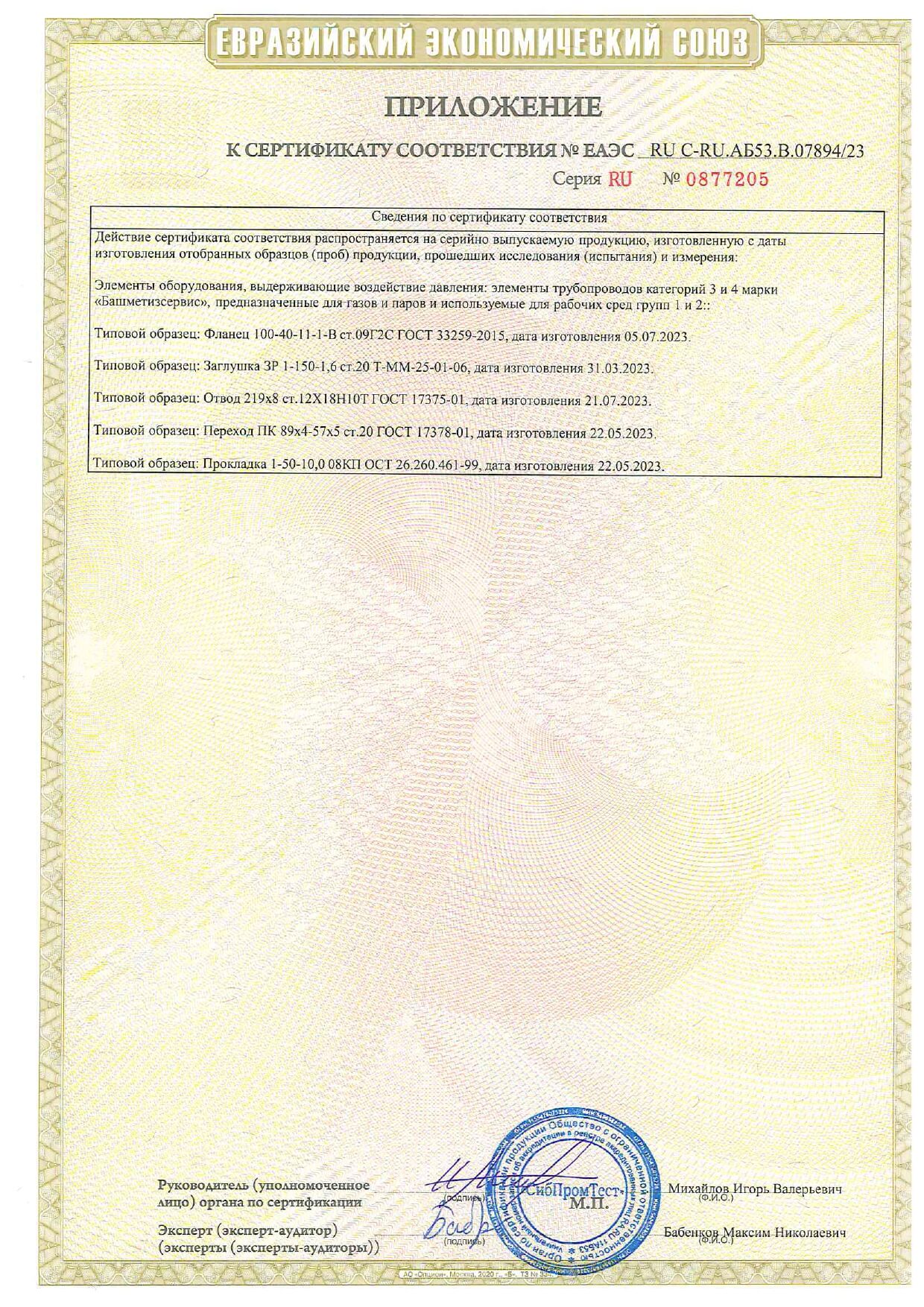 ____1-4_page-0001